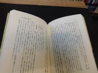 「新装版　鎌倉合戦物語 」