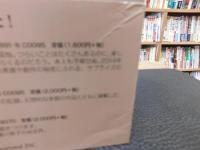 「藤川素子のパンドラの箱」