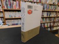 「魂の痕」　（たましいのきずあと）