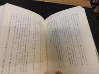 「魂の痕」　（たましいのきずあと）