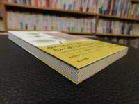 「霊魂と共に生きる」