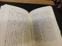 「吉本隆明論集 　初期・中期・後期を論じて」
