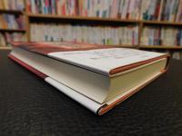 「天皇制と八瀬童子　新装版」