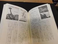 「雲遊天下な日々に　森喜久雄、沢田としき、寺島珠雄の巻」
