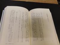 「小林秀雄の永久革命」　漱石・直哉・整・健三郎