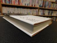 「昔話の旅　語りの旅」