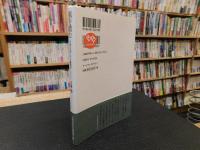 「風を踏む」　小説　日本アルプス縦断記