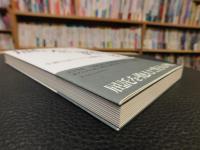「風を踏む」　小説　日本アルプス縦断記