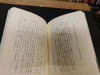「風を踏む」　小説　日本アルプス縦断記