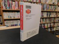 「最後の思想 　三島由紀夫と吉本隆明」