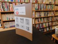 「池袋モンパルナスそぞろ歩き　読んで視る長谷川利行　視覚都市・東京の色」　