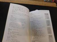 「池袋モンパルナスそぞろ歩き　読んで視る長谷川利行　視覚都市・東京の色」　