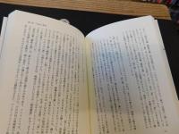 「村上春樹批判」