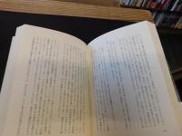 「白の民俗学へ 　増補新版」　白山信仰の謎を追って
