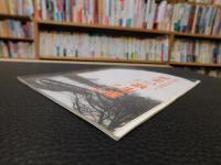 冊子　「大阪ミニガイドシリーズ　第１３集　 歴史の散歩道　旧淀川（大川）両岸コース」