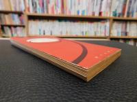 「続・浪華夜ばなし」　 大阪文化の足あと