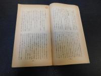 「続・浪華夜ばなし」　 大阪文化の足あと