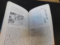 「大阪城への招待　１」