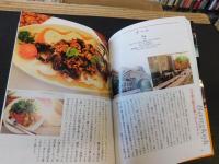 「タイ料理紀行」　旅名人ブックス