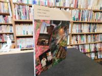 「関東周辺　山と地酒の旅」