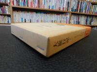 「大旅行記　１」