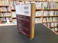 「誰でも聴いて読めるギリシア語聖書　Ver.1.0]　新共同訳-ギリシア語インターリニア新約聖書