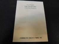「誰でも聴いて読めるギリシア語聖書　Ver.1.0]　新共同訳-ギリシア語インターリニア新約聖書