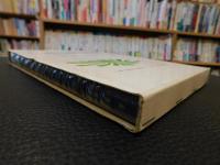 「子どもに探究させる理科の自由研究」
