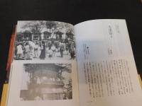 「滋賀の百祭」