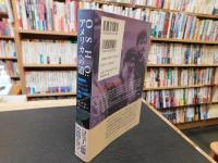 「OSHO　アメリカへの道」　砂漠の実験都市・ラジニーシプーラムの誕生と崩壊の真相