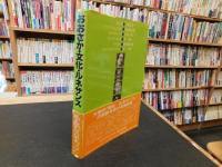 「おおさか・文化・ルネサンス」