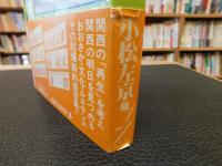 「おおさか・文化・ルネサンス」