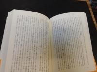 「大阪府の歴史　１９９６年　１版１刷」