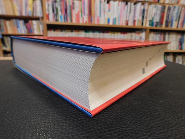 クロニック 世界全史」(樺山紘一 ほか編) / 古本、中古本、古書籍の