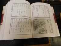 「古文字谱系疏证　１～４　全４冊揃」国家社科基金成果文库