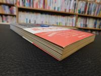 「香具師の旅」