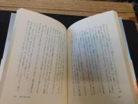 「香具師の旅」