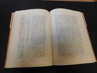 「エマソン選集　３　生活について」