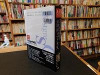「Postgre　SQL　全機能リファレンス」