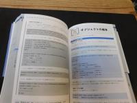 「Postgre　SQL　全機能リファレンス」