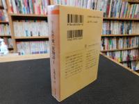  「バートン版　千夜一夜物語　全１１冊揃」