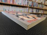 「復刻版　人物往来 　昭和重大事件の真正報告」　 歴史読本 2008年9月号別冊付録