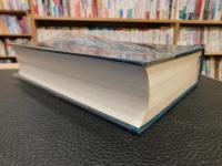 「柳谷村誌」