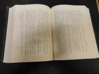 「柳谷村誌」