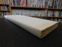 「呉大澂篆書宋周真人廟碑」