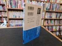 「麻布中学と江原素六」