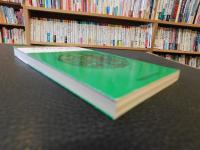 「おきなわ歴史物語　２００１年　２３刷」