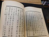 「筆記四編　秦輏日記」