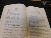 「老子古本合校」