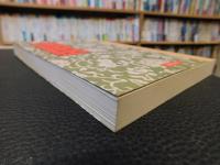 「六書音韻表　説文段注撰要」　中國文化經典　樸學叢書